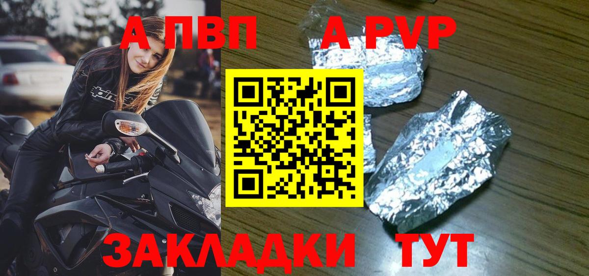 Зеленогорск  Alpha-PVP Crystall  Alpha-PVP мука  магазин    Вход с VPN 