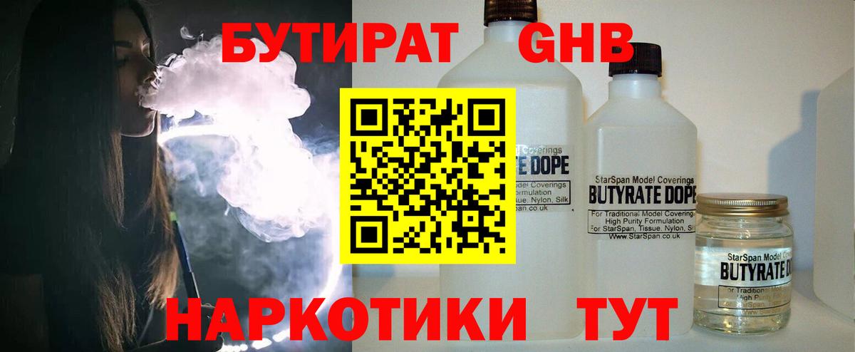 ЭКСТАЗИ  ГАШИШ  МАРИХУАНА  Амфетамин   Вход с VPN  NBOMe  МЕТАДОН  Зеленогорск  МЕФ  