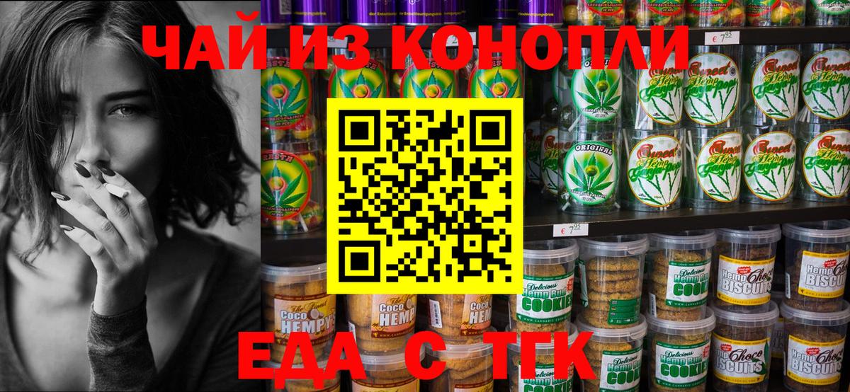 Cannafood марихуана  Вход с VPN  Зеленогорск 