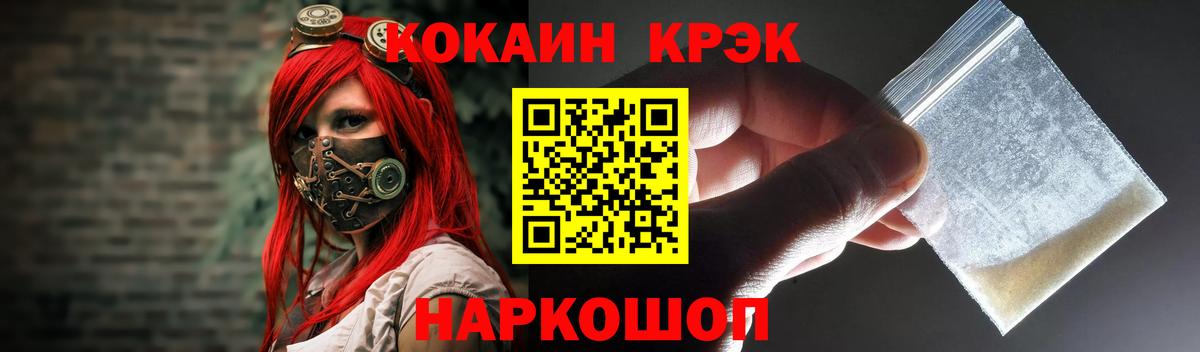 COCAIN  продажа наркотиков  Вход с VPN  Cocaine Columbia  Зеленогорск  Кокаин Эквадор 