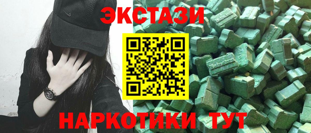Зеленогорск  Экстази DUBAI  Ecstasy VHQ  Вход с VPN 