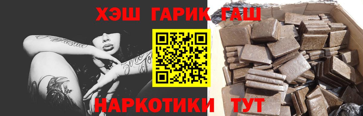 ГАШ  Вход с VPN  Зеленогорск  ГАШИШ AMNESIA HAZE 