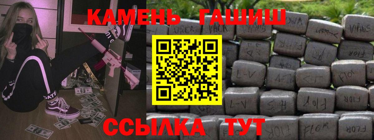 ГАШ hashish Зеленогорск
