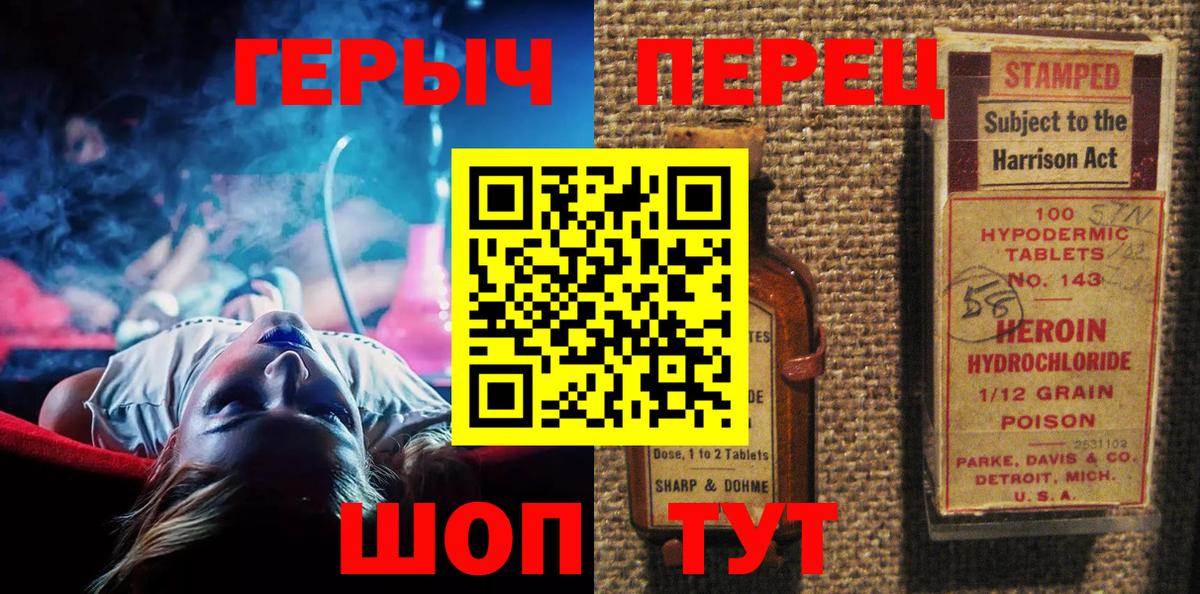 ГЕРОИН Афган Зеленогорск