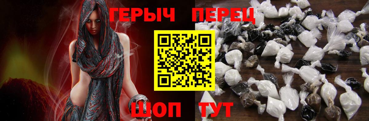 Героин  Вход с VPN  Зеленогорск  Героин Heroin 
