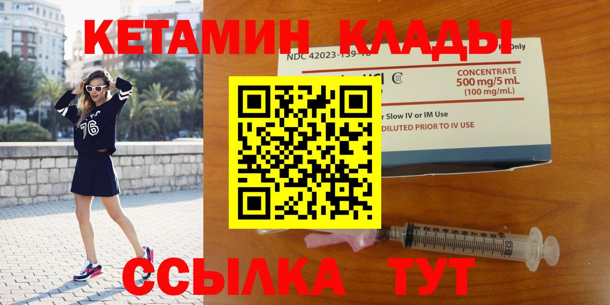 Зеленогорск  Кетамин ketamine  Вход с VPN  Кетамин ketamine 