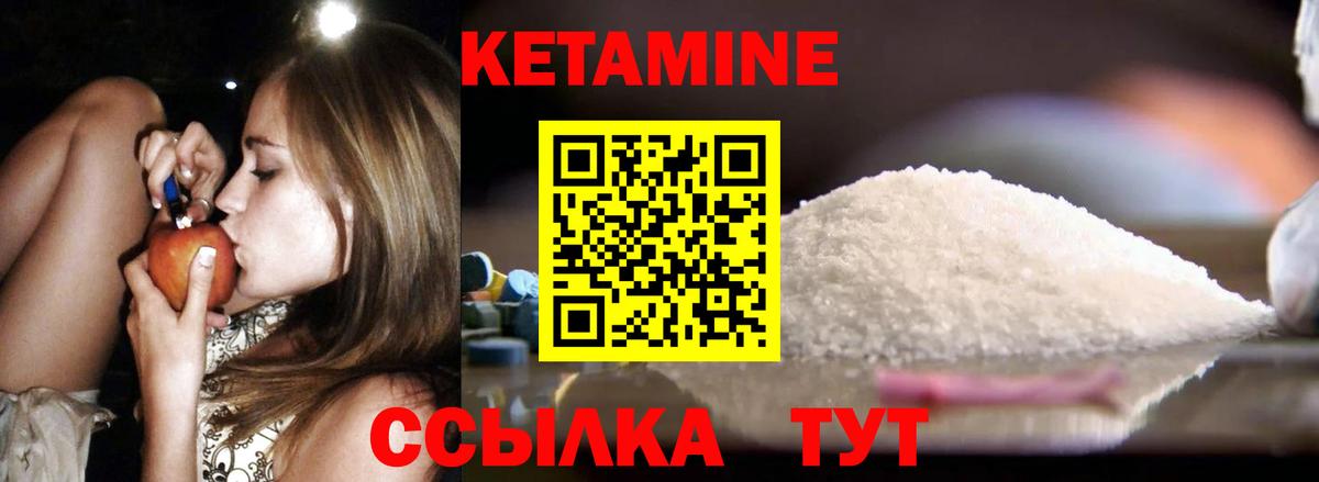 КЕТАМИН VHQ Зеленогорск