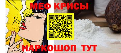 мяу мяу мука Канаш