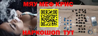 мяу мяу мука Канаш