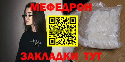 мяу мяу мука Канаш