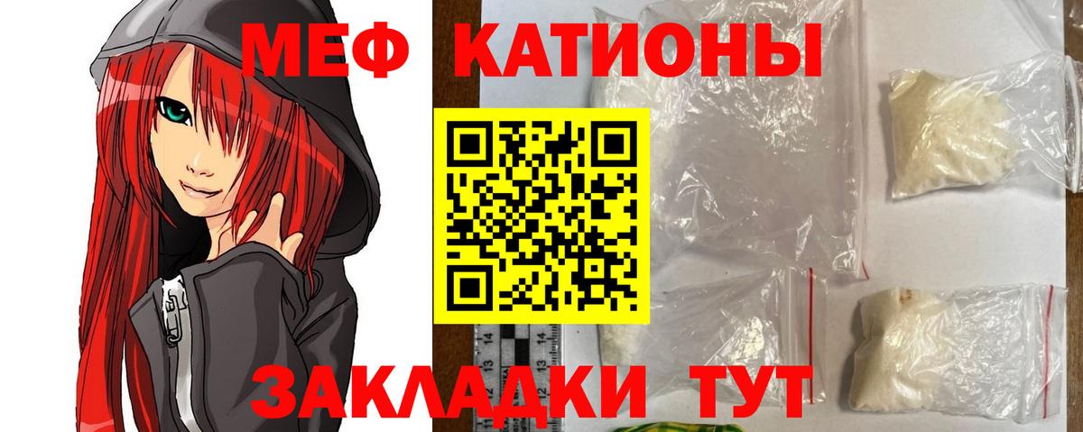МЕФ mephedrone  Вход с VPN  Зеленогорск  где продают наркотики  МЯУ-МЯУ 4 MMC 