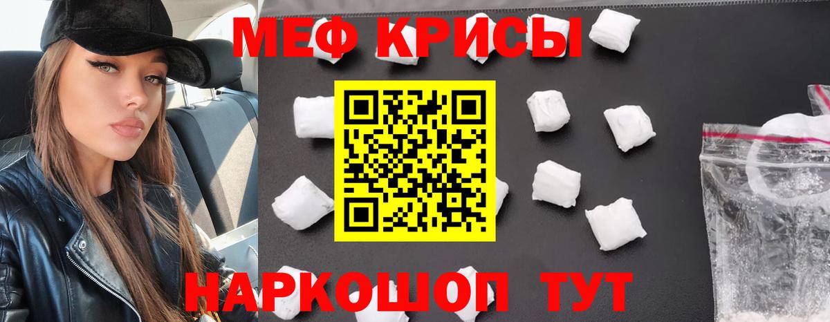 Мефедрон мука Зеленогорск