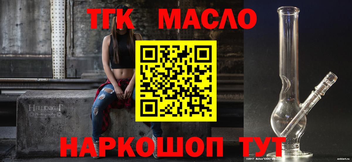 Дистиллят ТГК вейп с тгк  Вход с VPN  Зеленогорск 